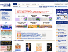 Tablet Screenshot of kw.maruzen.co.jp